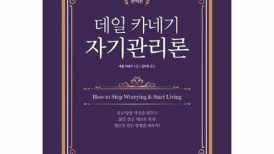 ✨ 놓치면 후회! 자기관리론 파헤치고 삶의 질 UP! 솔직 후기 🎁
